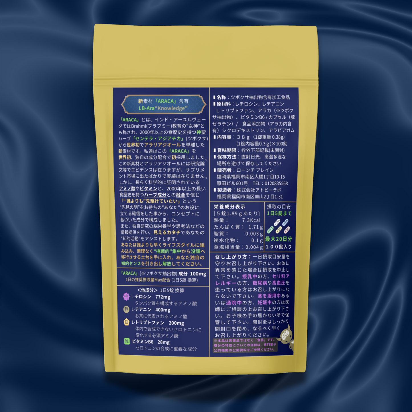 LB-Ara"Knowledge" 3袋セット（1袋100錠×3）¥1,800お得（1袋あたり¥4,400）