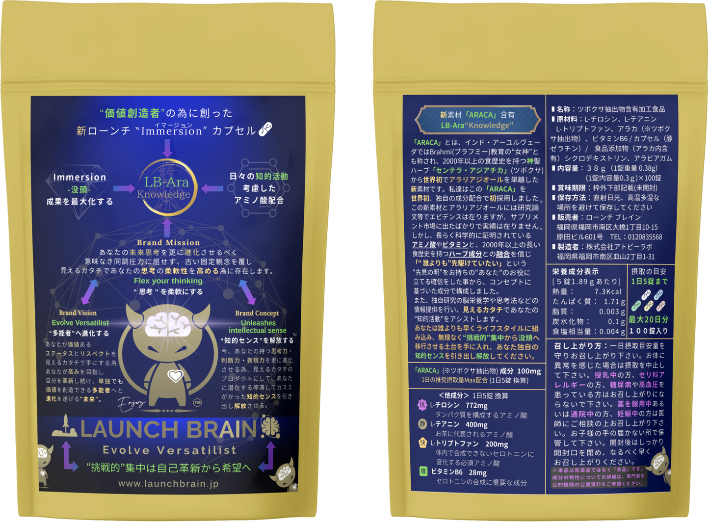 LB-Ara"Knowledge" 3袋セット（1袋100錠×3）¥1,800お得（1袋あたり¥4,400）